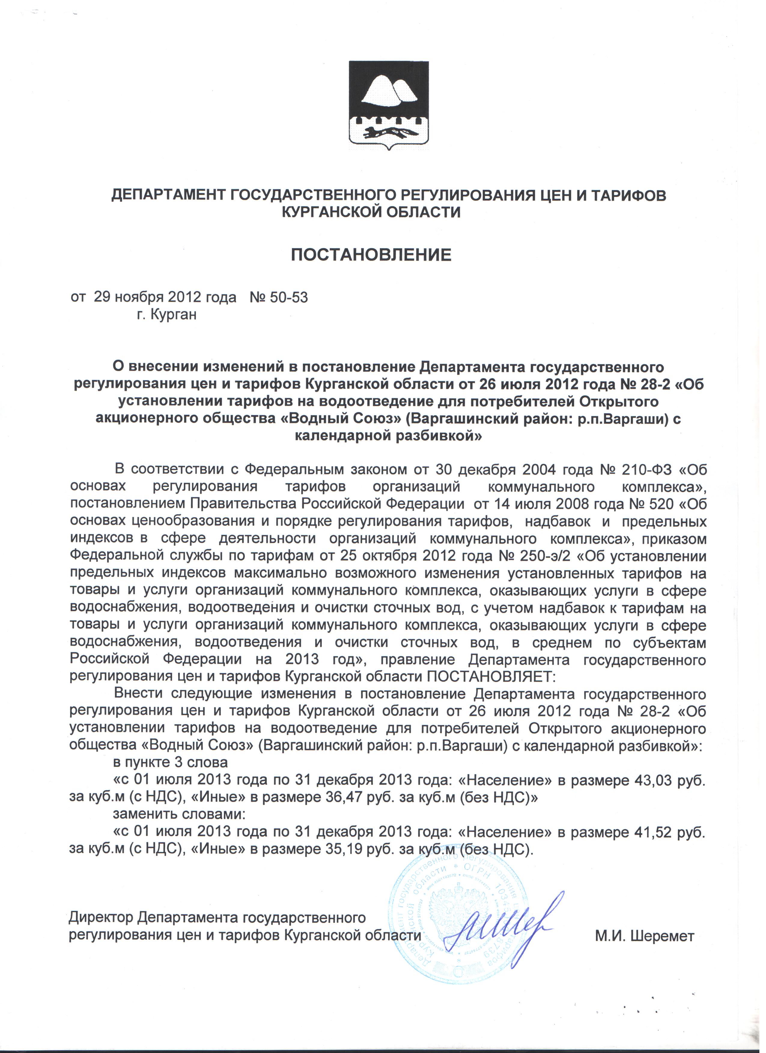 Заявление на технические условия на водоснабжение и водоотведение образец